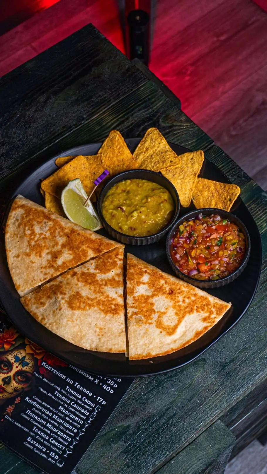 Специальное блюдо Кесадилья